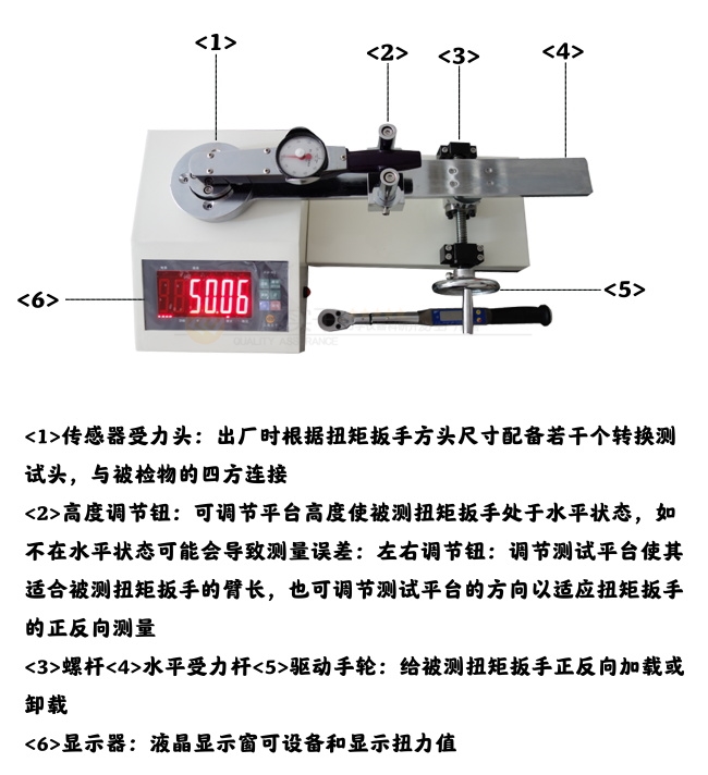 扭矩扳手檢定儀